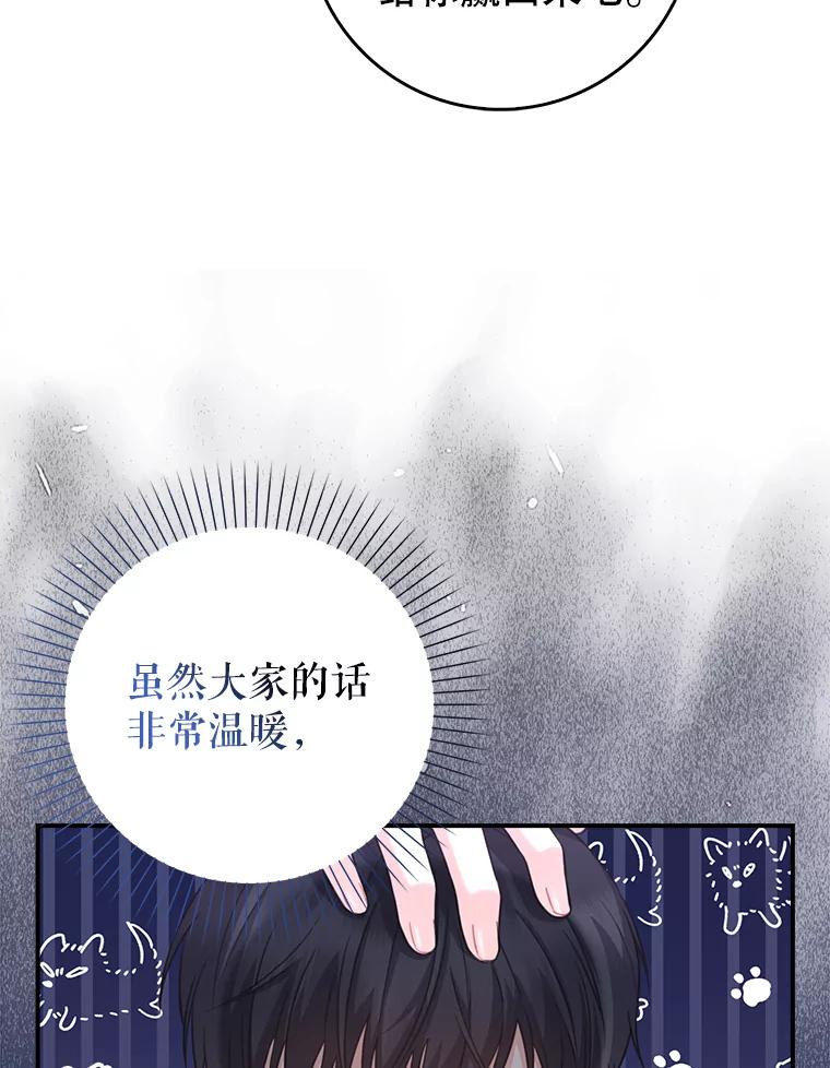《天生爱豆的娱乐圈攻略法则》12.公布等级 第42页