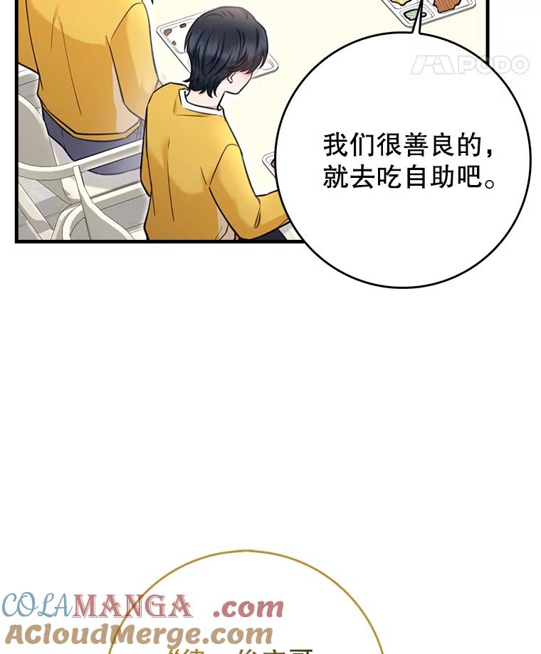 《天生爱豆的娱乐圈攻略法则》12.公布等级 第17页