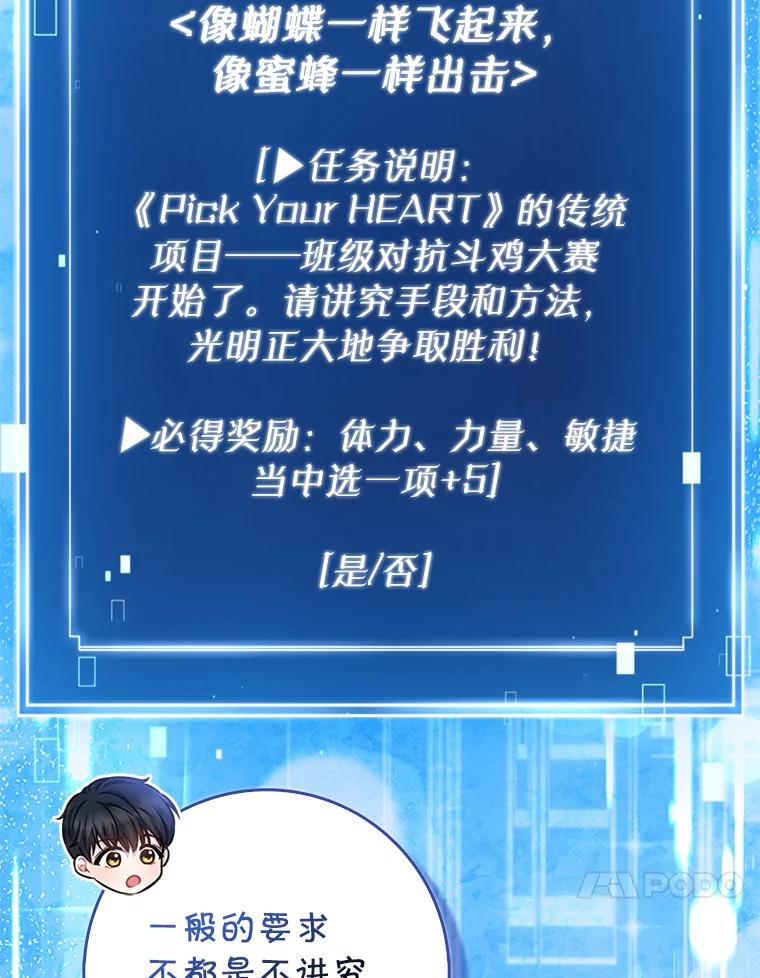 《天生爱豆的娱乐圈攻略法则》12.公布等级 第34页