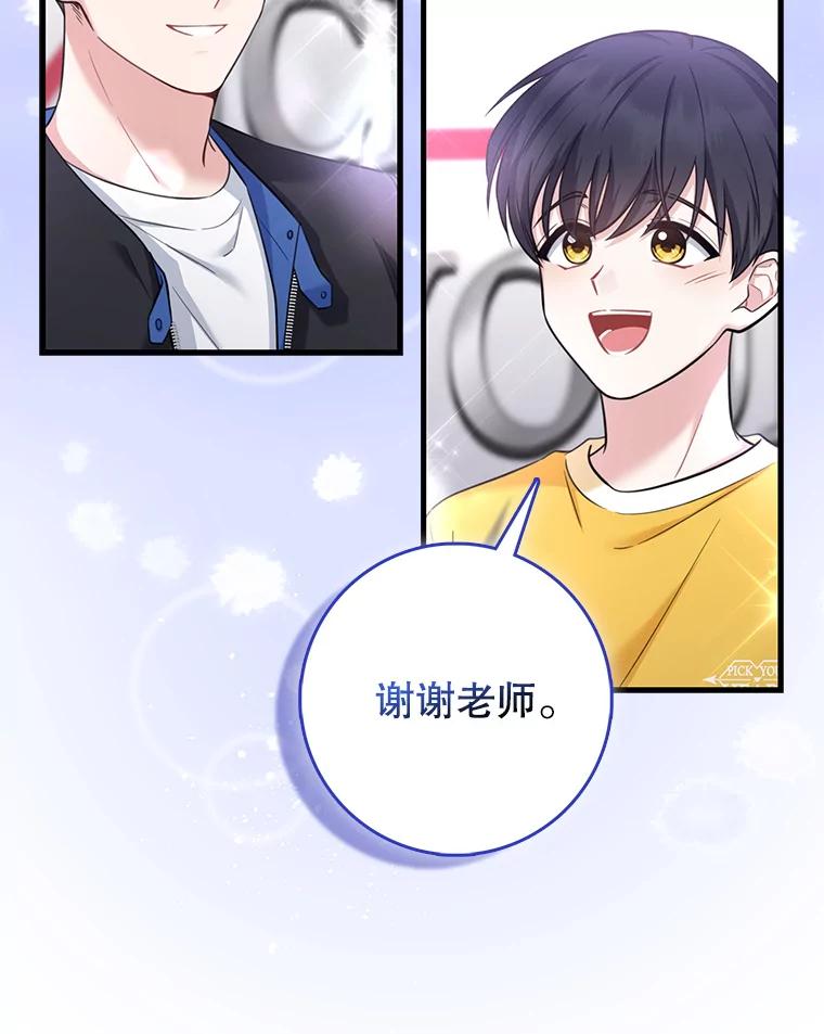《天生爱豆的娱乐圈攻略法则》12.公布等级 第104页