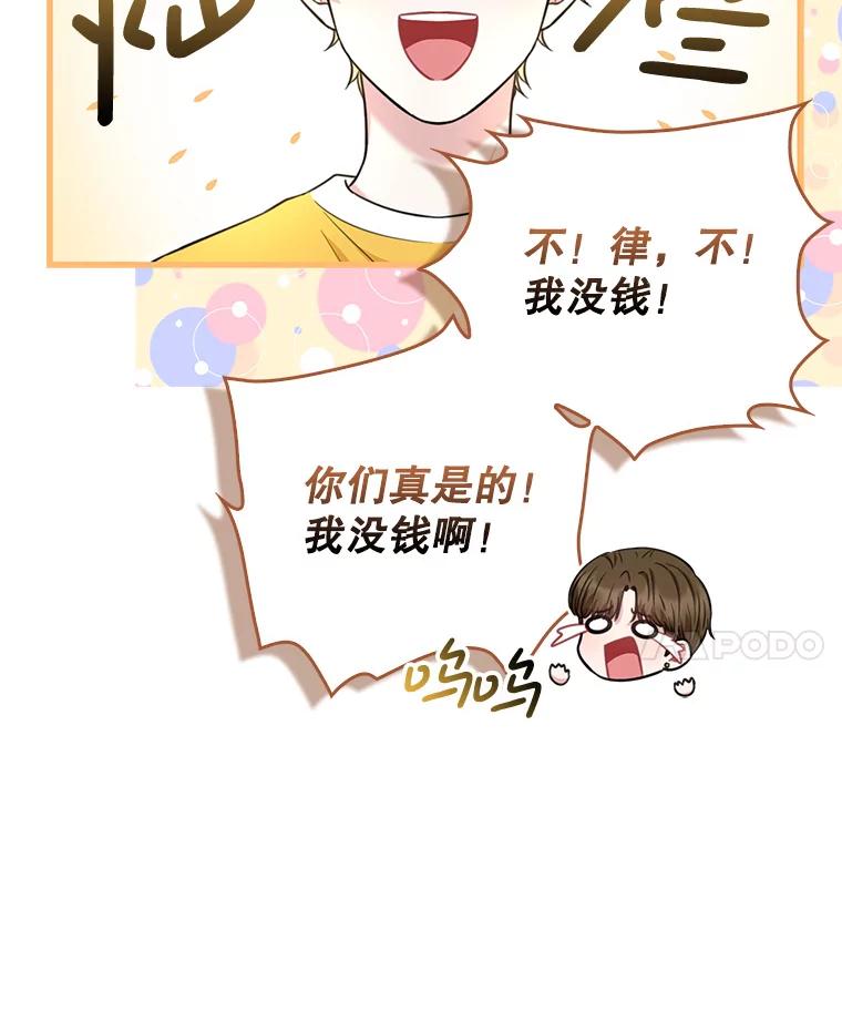《天生爱豆的娱乐圈攻略法则》12.公布等级 第20页