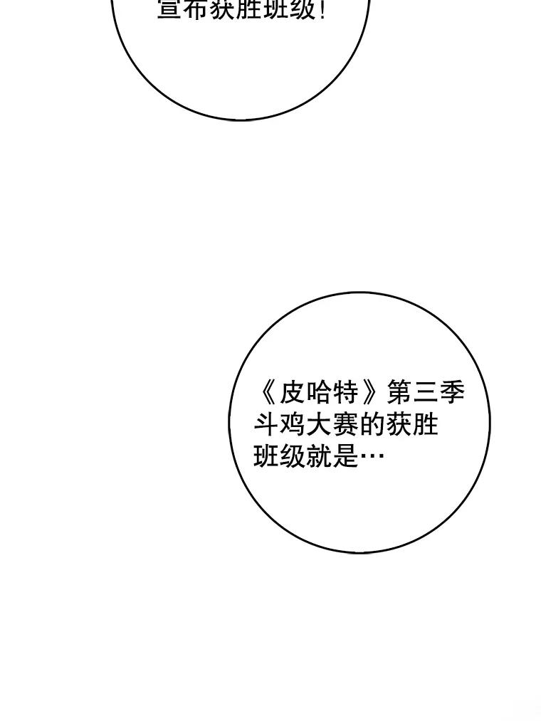 《天生爱豆的娱乐圈攻略法则》12.公布等级 第83页