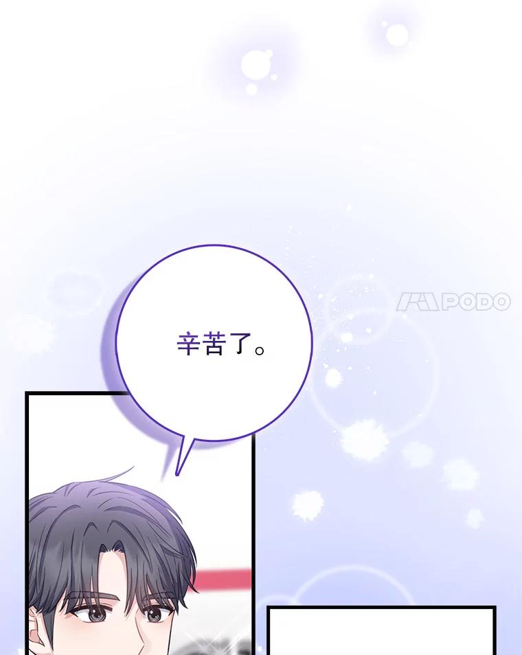 《天生爱豆的娱乐圈攻略法则》12.公布等级 第103页