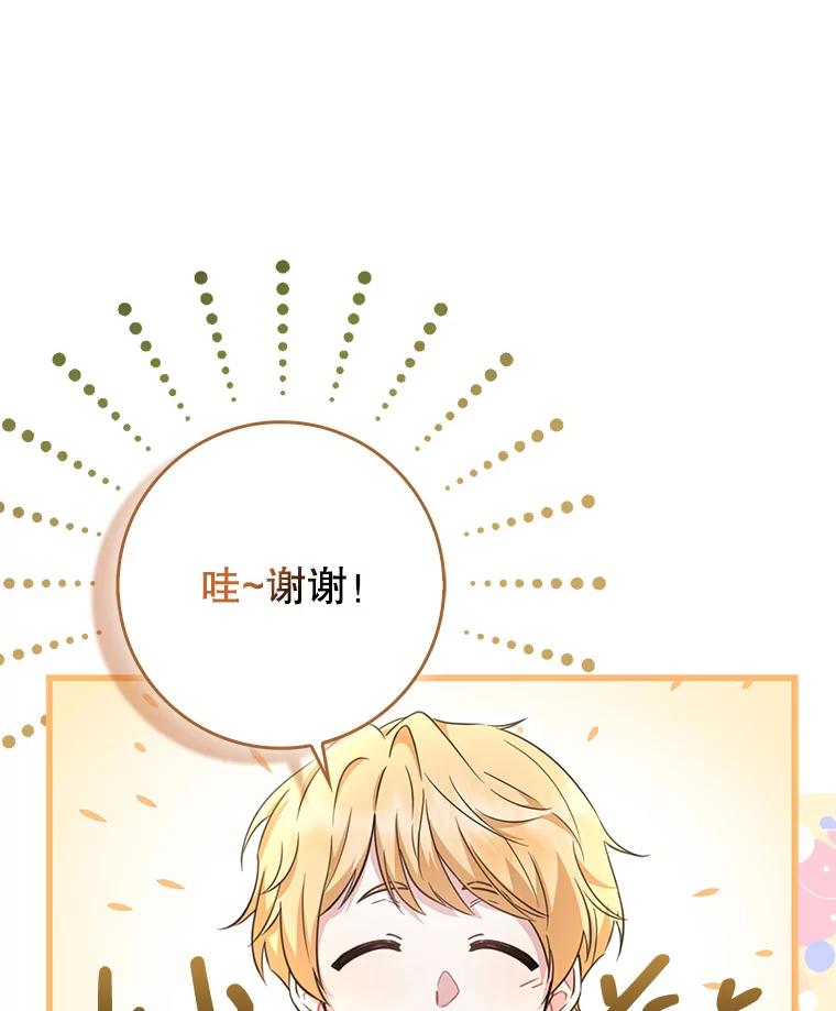 《天生爱豆的娱乐圈攻略法则》12.公布等级 第19页