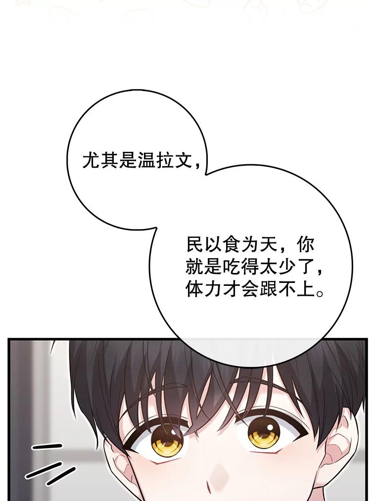 《天生爱豆的娱乐圈攻略法则》12.公布等级 第8页