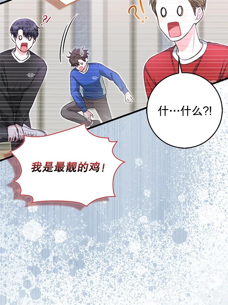 《天生爱豆的娱乐圈攻略法则》12.公布等级 第59页