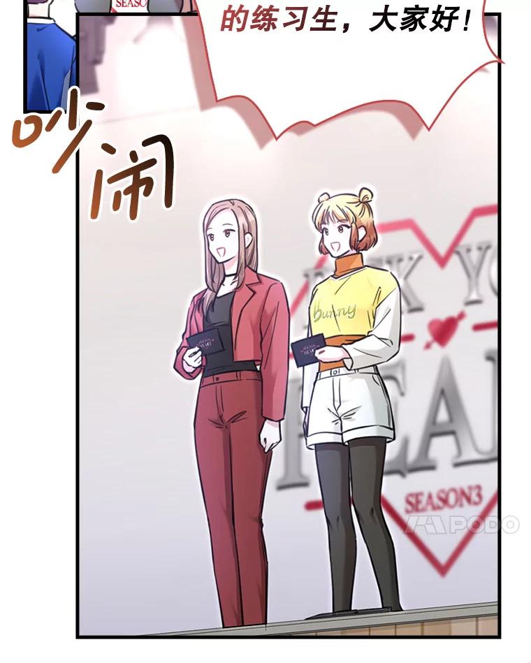 《天生爱豆的娱乐圈攻略法则》12.公布等级 第24页