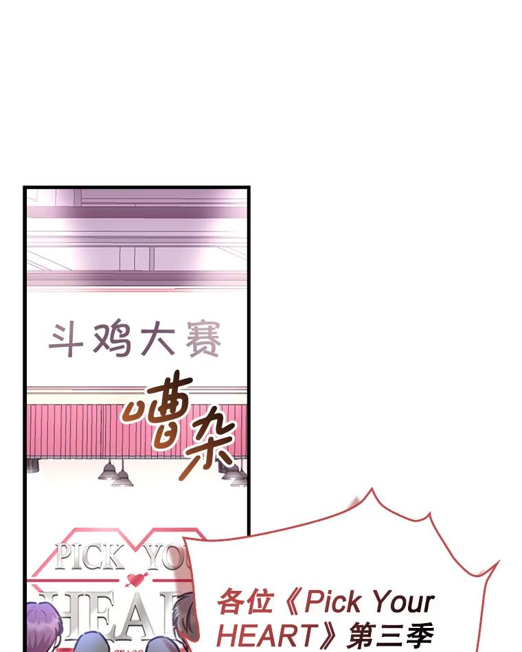 《天生爱豆的娱乐圈攻略法则》12.公布等级 第23页