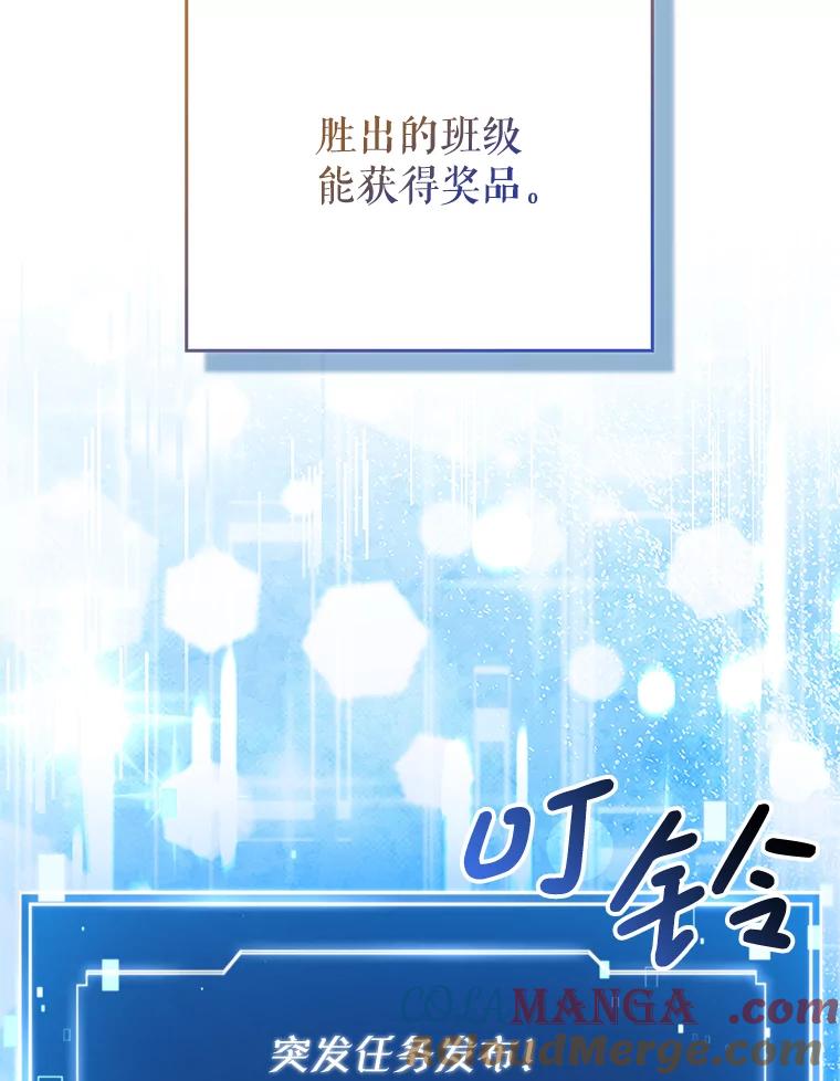 《天生爱豆的娱乐圈攻略法则》12.公布等级 第33页