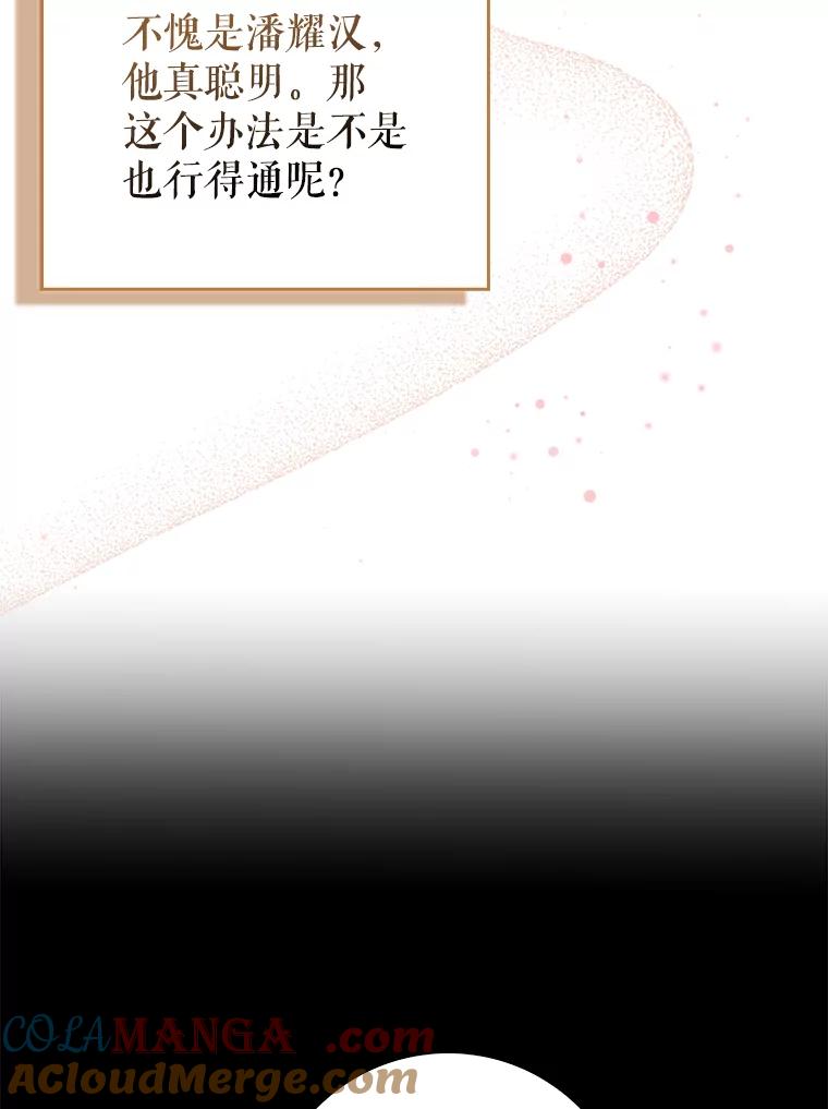 《天生爱豆的娱乐圈攻略法则》12.公布等级 第65页