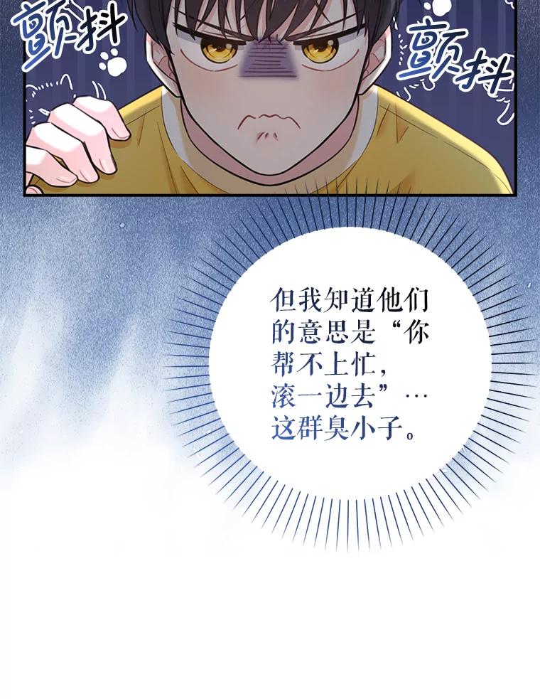 《天生爱豆的娱乐圈攻略法则》12.公布等级 第43页