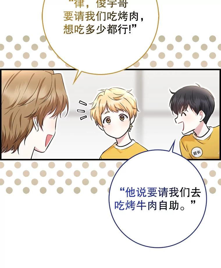 《天生爱豆的娱乐圈攻略法则》12.公布等级 第18页