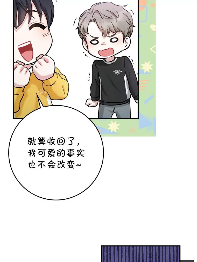《天生爱豆的娱乐圈攻略法则》12.公布等级 第79页