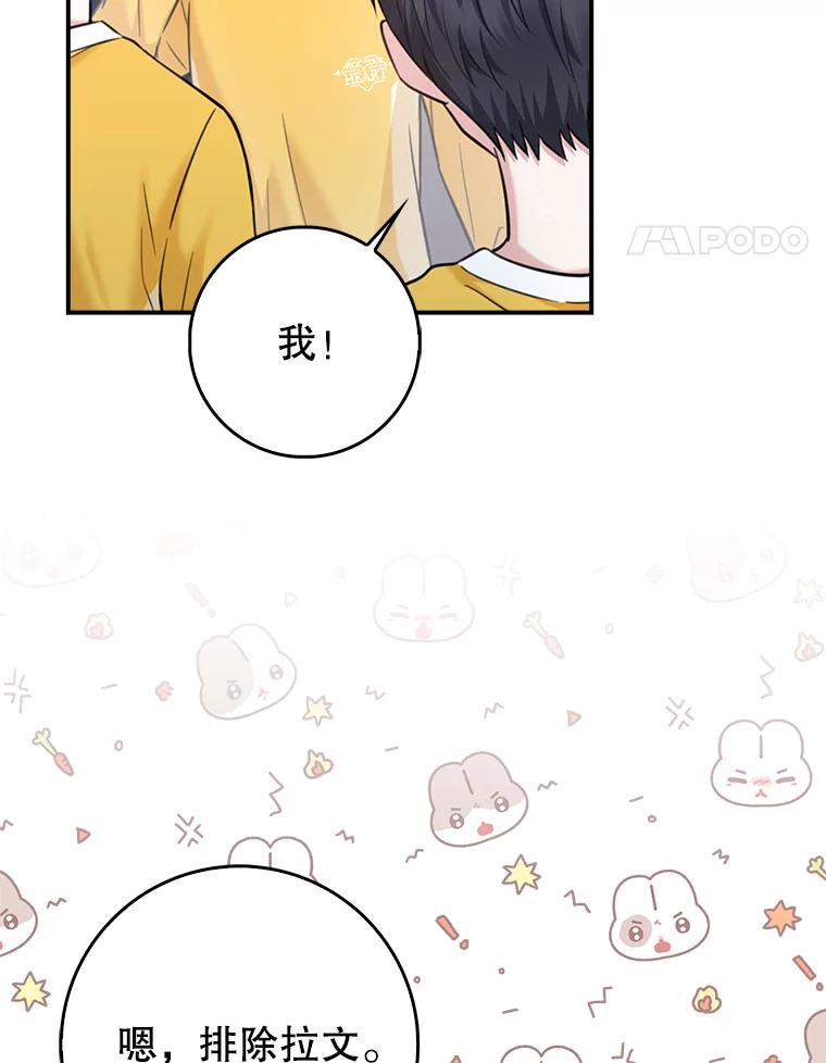 《天生爱豆的娱乐圈攻略法则》12.公布等级 第38页