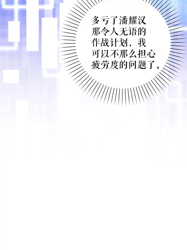 《天生爱豆的娱乐圈攻略法则》12.公布等级 第88页