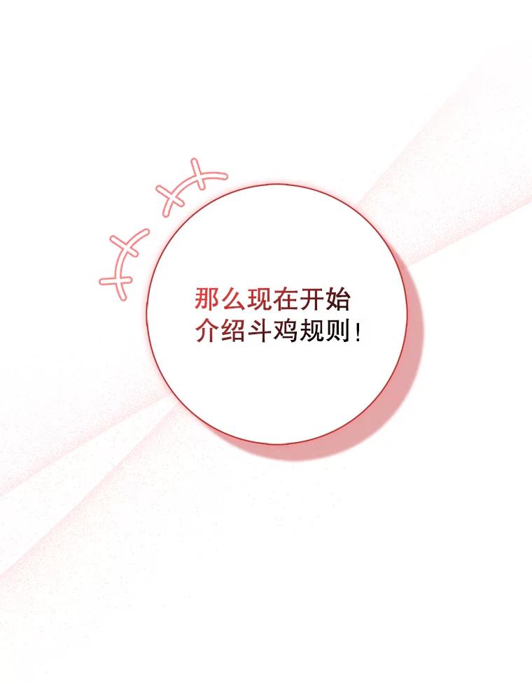 《天生爱豆的娱乐圈攻略法则》12.公布等级 第30页