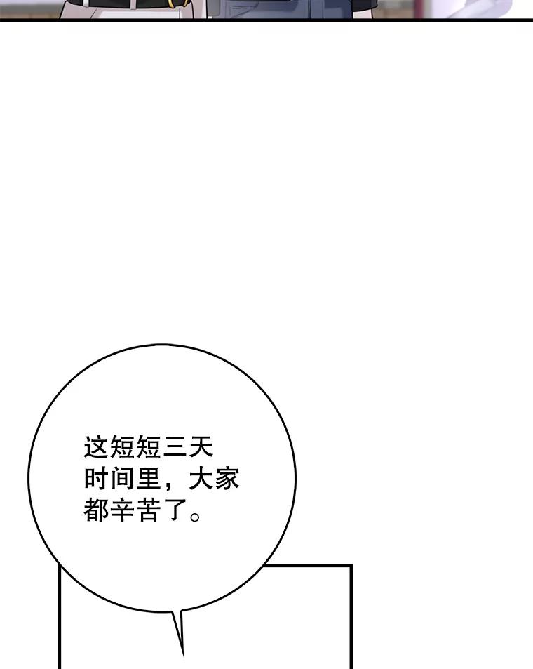 《天生爱豆的娱乐圈攻略法则》12.公布等级 第107页