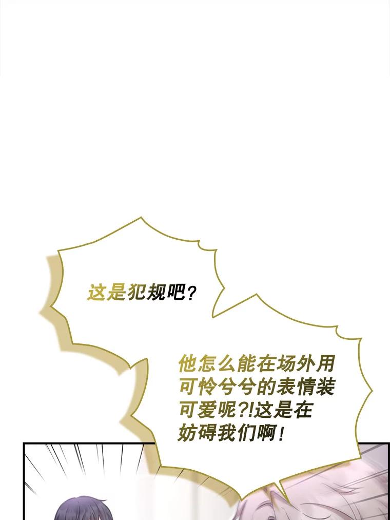 《天生爱豆的娱乐圈攻略法则》12.公布等级 第75页