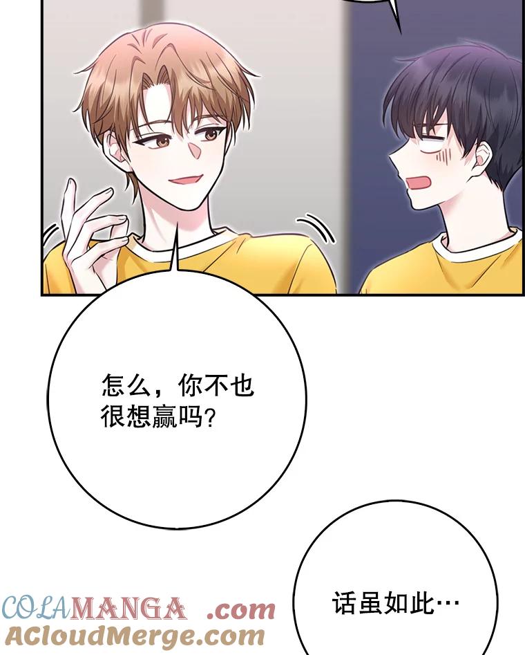 《天生爱豆的娱乐圈攻略法则》12.公布等级 第53页