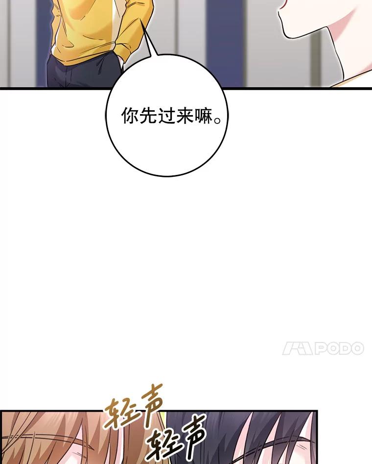 《天生爱豆的娱乐圈攻略法则》12.公布等级 第51页