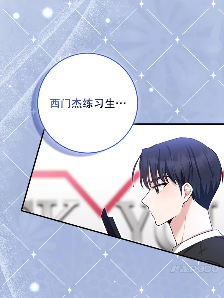 《天生爱豆的娱乐圈攻略法则》12.公布等级 第96页