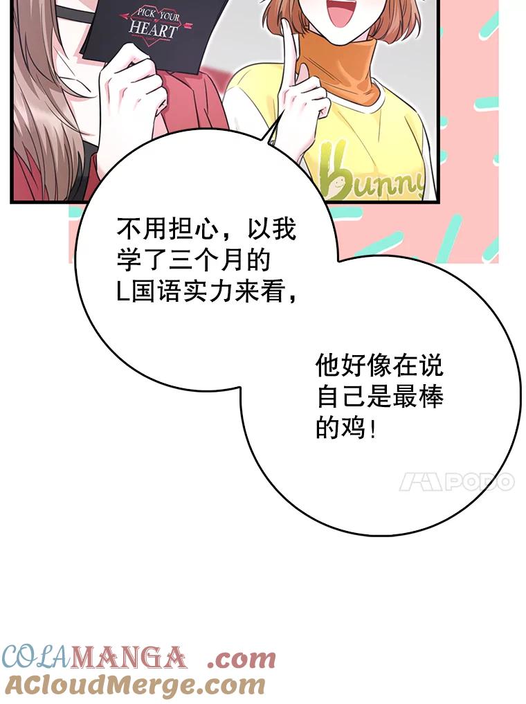 《天生爱豆的娱乐圈攻略法则》12.公布等级 第61页