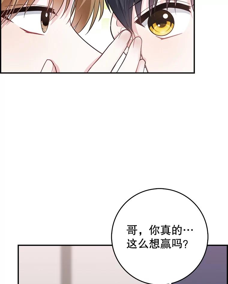 《天生爱豆的娱乐圈攻略法则》12.公布等级 第52页