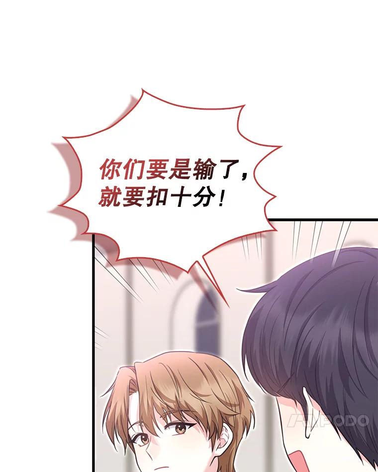 《天生爱豆的娱乐圈攻略法则》12.公布等级 第44页