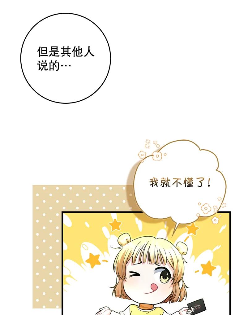《天生爱豆的娱乐圈攻略法则》12.公布等级 第62页