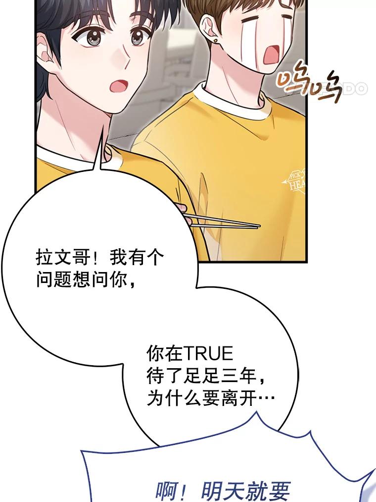 《天生爱豆的娱乐圈攻略法则》12.公布等级 第4页