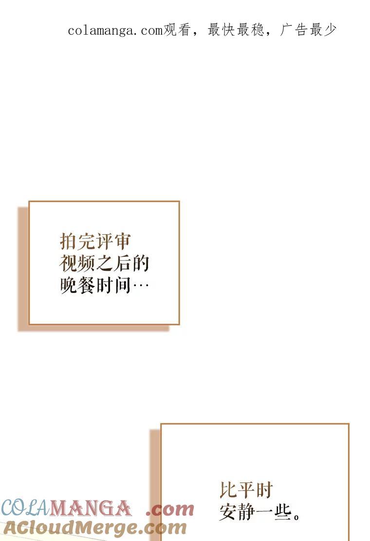 《天生爱豆的娱乐圈攻略法则》12.公布等级 第1页
