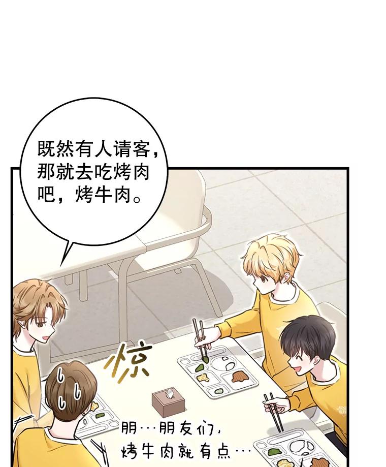 《天生爱豆的娱乐圈攻略法则》12.公布等级 第16页