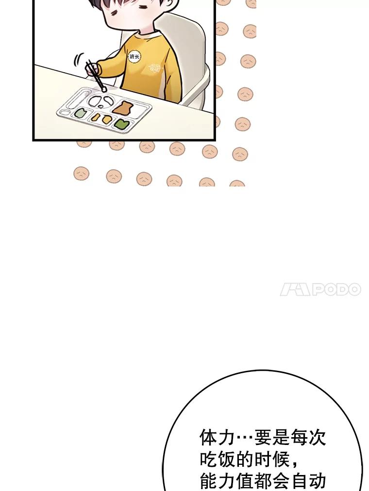 《天生爱豆的娱乐圈攻略法则》12.公布等级 第10页