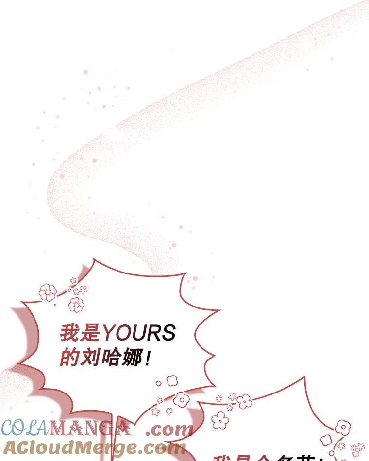 《天生爱豆的娱乐圈攻略法则》12.公布等级 第25页
