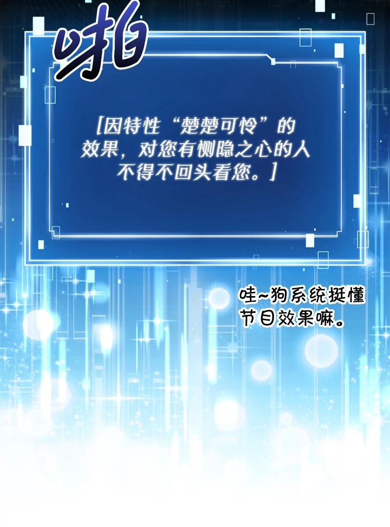 《天生爱豆的娱乐圈攻略法则》12.公布等级 第70页