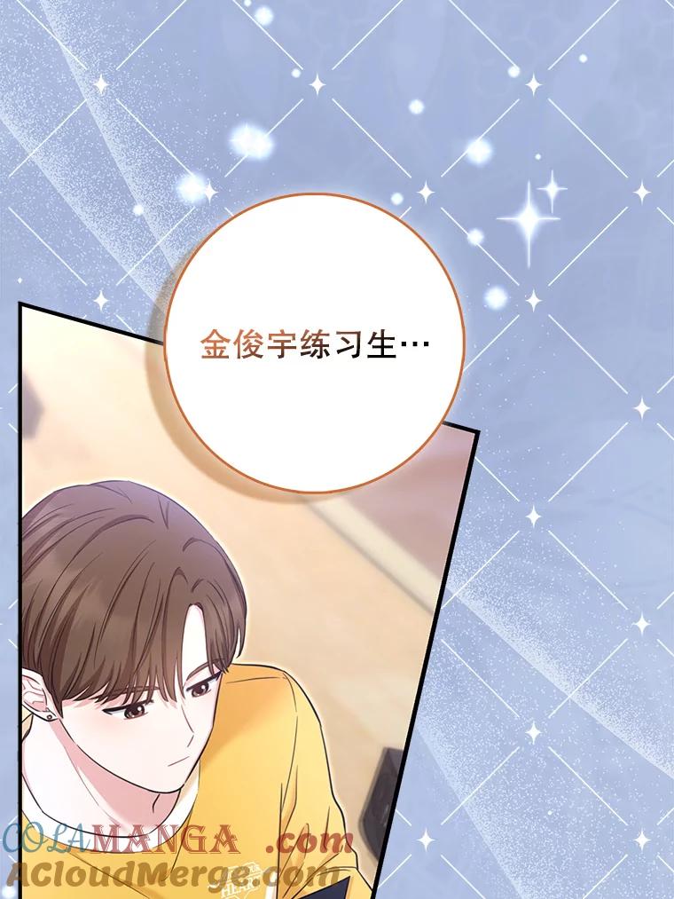 《天生爱豆的娱乐圈攻略法则》12.公布等级 第97页