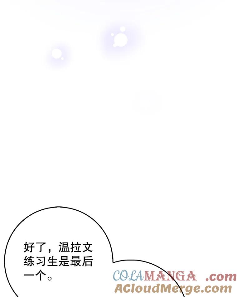 《天生爱豆的娱乐圈攻略法则》12.公布等级 第105页