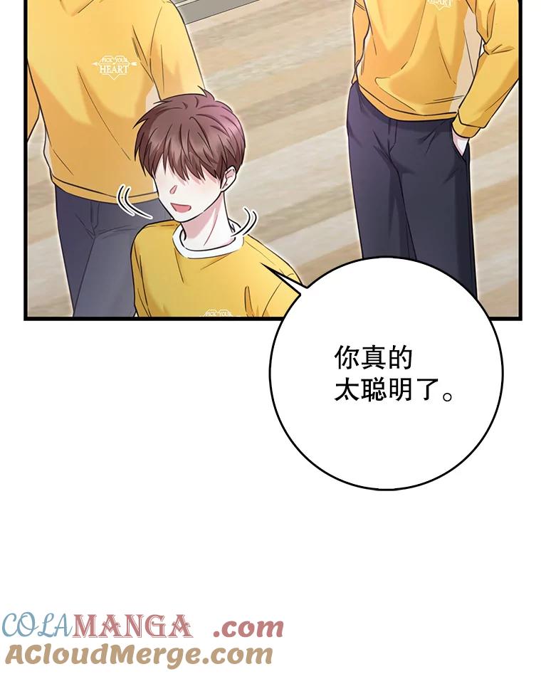 《天生爱豆的娱乐圈攻略法则》12.公布等级 第49页