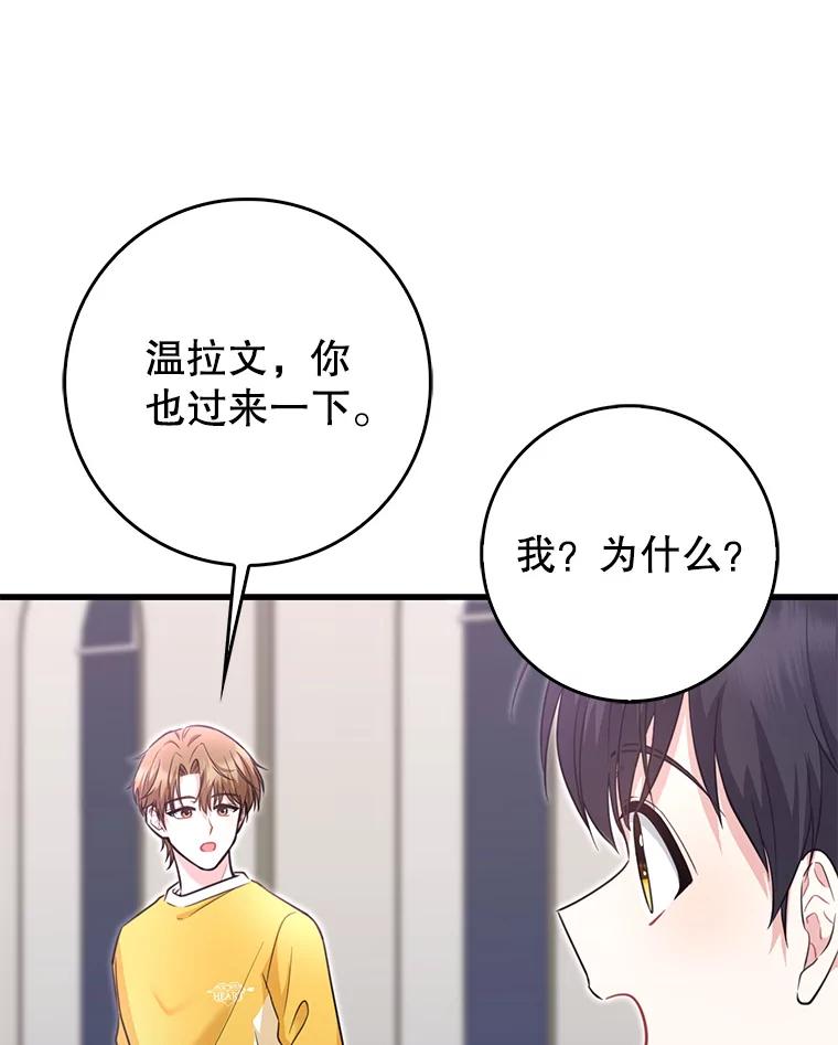 《天生爱豆的娱乐圈攻略法则》12.公布等级 第50页