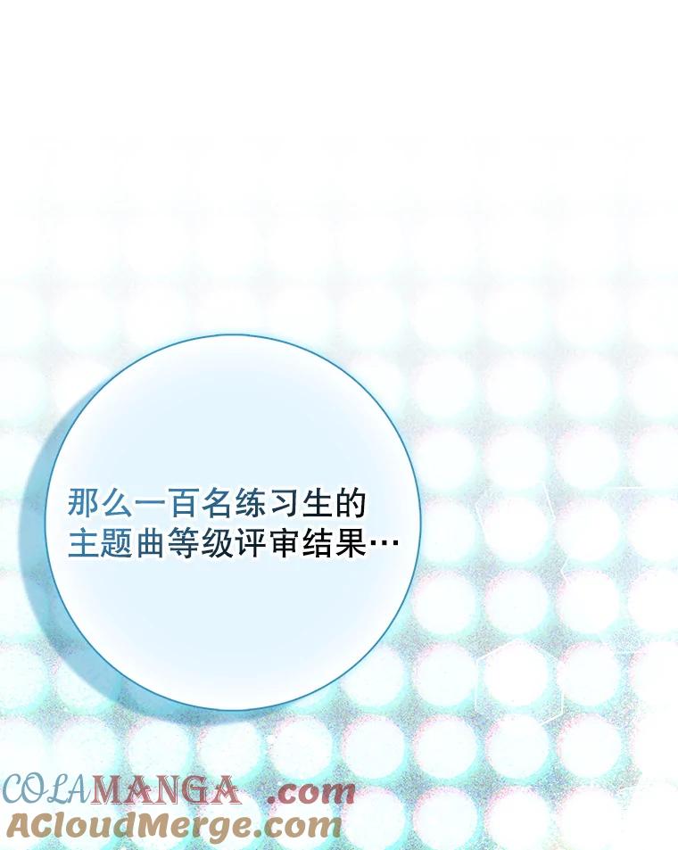 《天生爱豆的娱乐圈攻略法则》12.公布等级 第109页