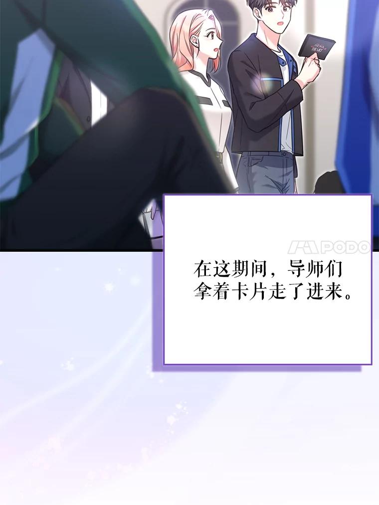 《天生爱豆的娱乐圈攻略法则》12.公布等级 第90页