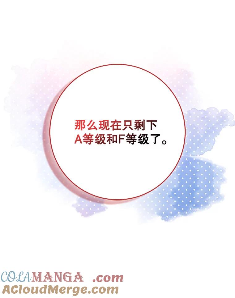 《天生爱豆的娱乐圈攻略法则》13.搬出宿舍 第29页