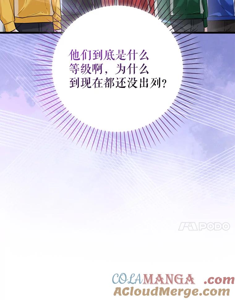 《天生爱豆的娱乐圈攻略法则》13.搬出宿舍 第37页