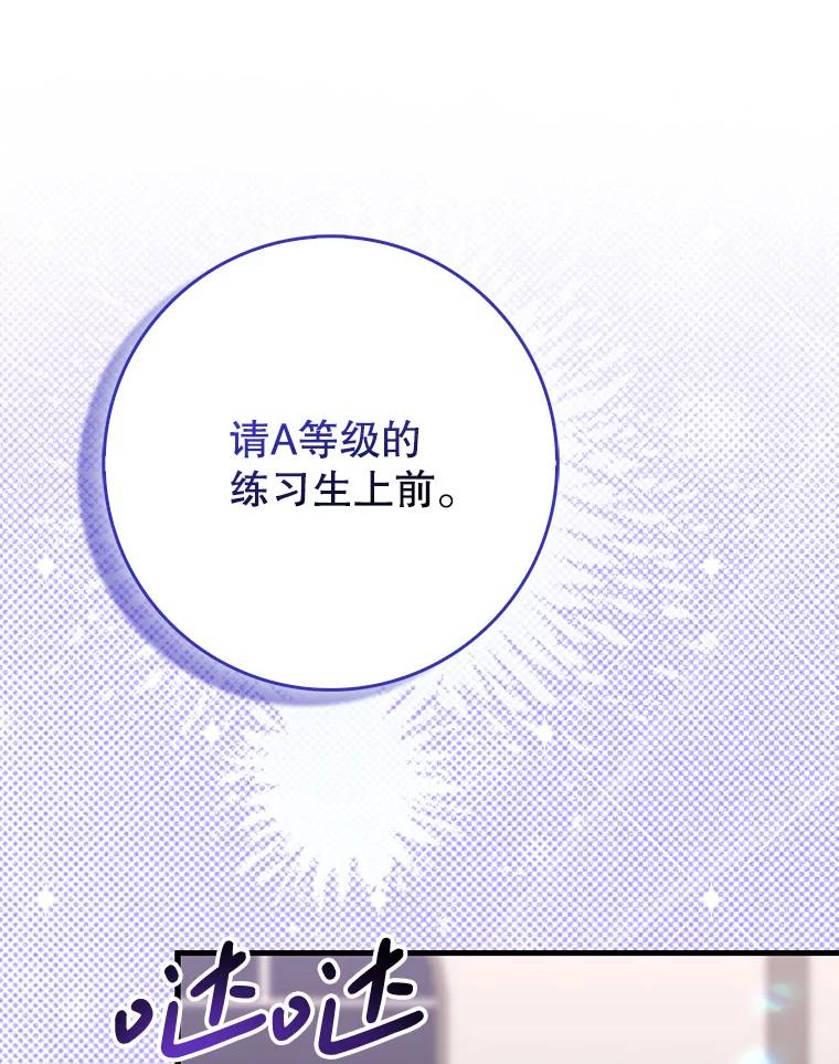 《天生爱豆的娱乐圈攻略法则》13.搬出宿舍 第30页