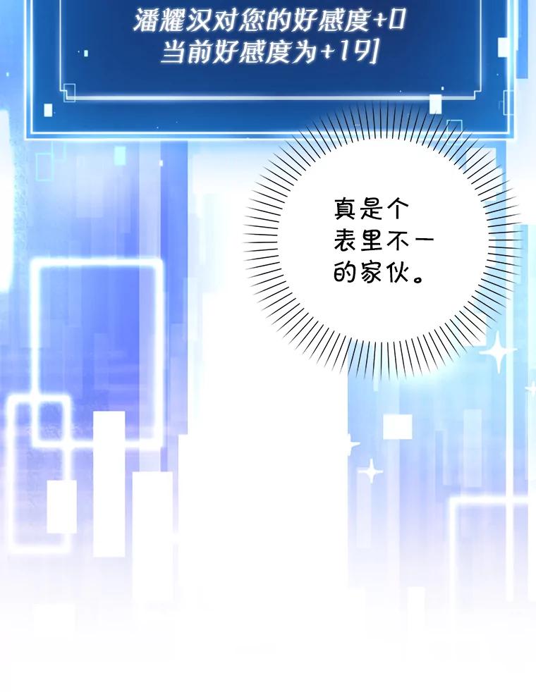 《天生爱豆的娱乐圈攻略法则》13.搬出宿舍 第58页