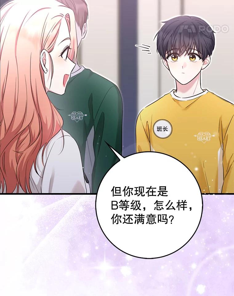 《天生爱豆的娱乐圈攻略法则》13.搬出宿舍 第11页