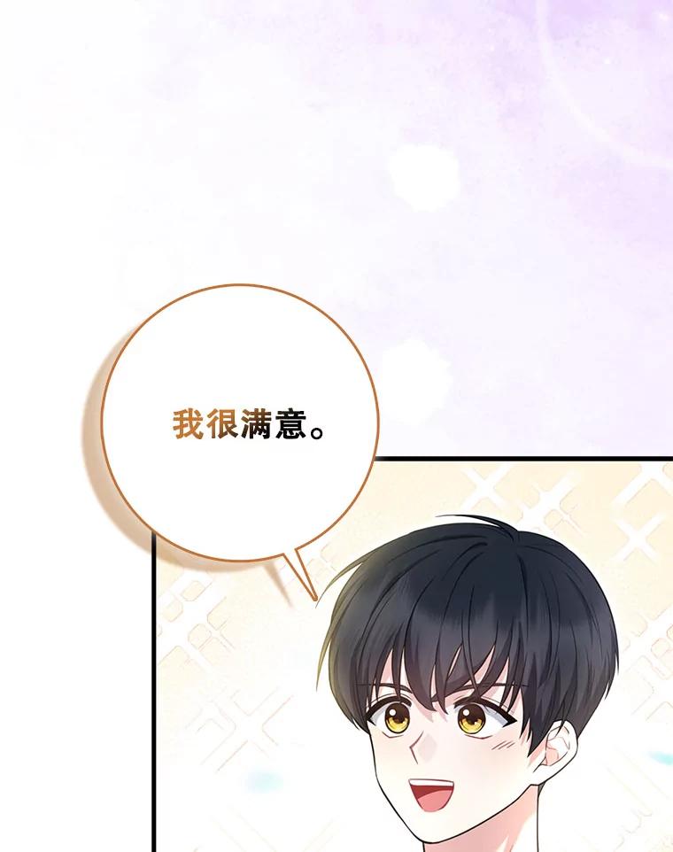 《天生爱豆的娱乐圈攻略法则》13.搬出宿舍 第12页