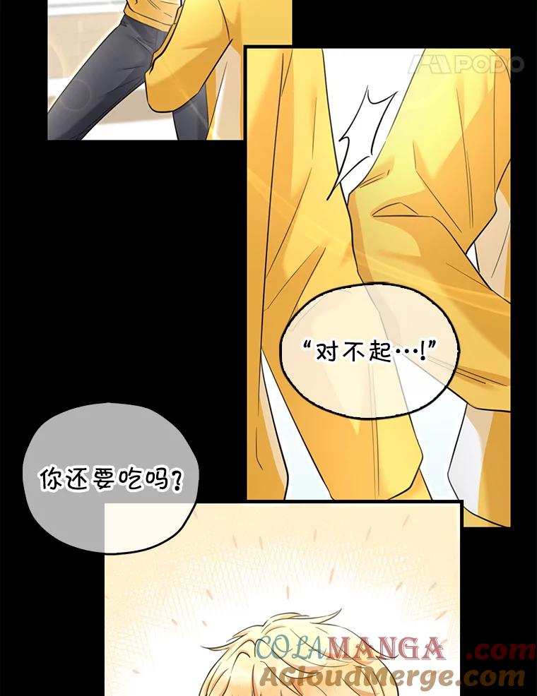 《天生爱豆的娱乐圈攻略法则》13.搬出宿舍 第21页