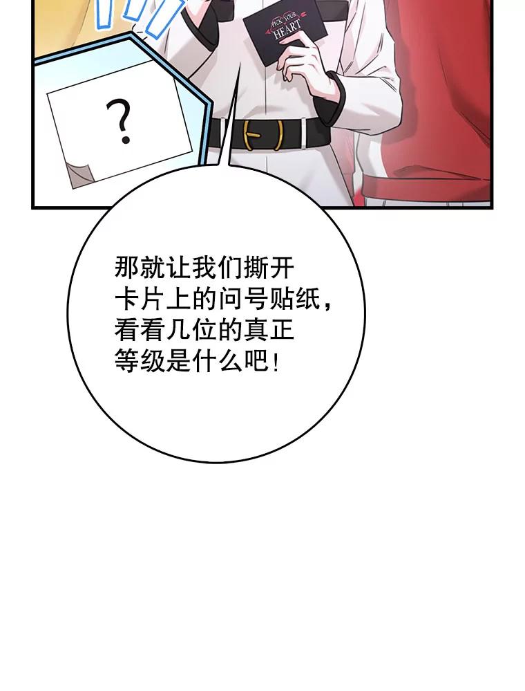 《天生爱豆的娱乐圈攻略法则》13.搬出宿舍 第60页
