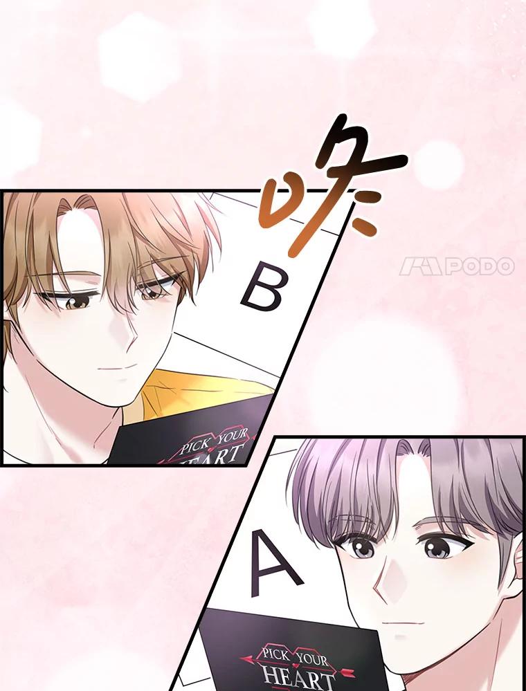 《天生爱豆的娱乐圈攻略法则》13.搬出宿舍 第62页